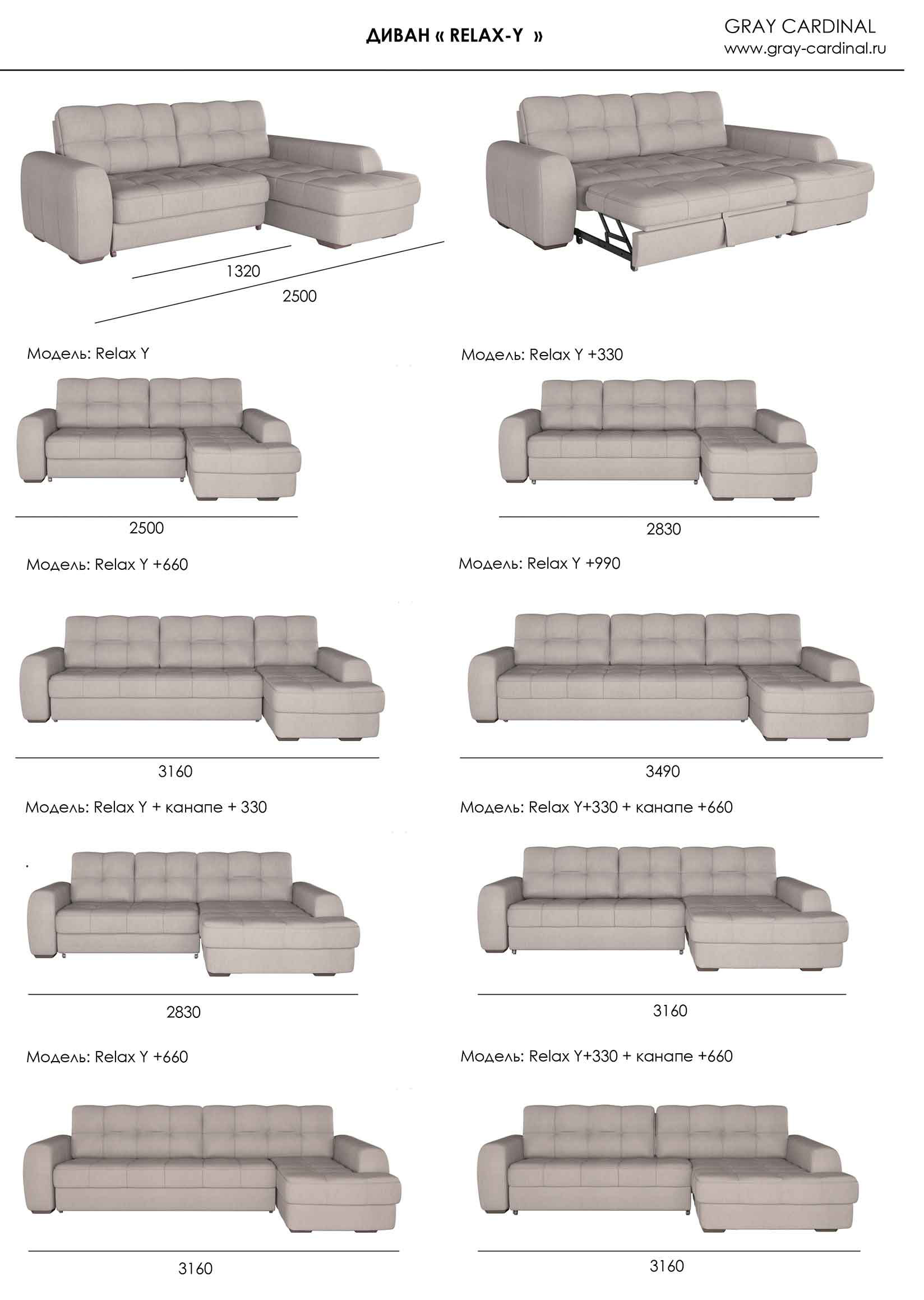 Угловой диван Relax от производителя - фабрика Gray Cardinal